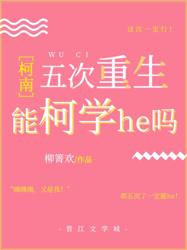 卯田警官的柯学he计划封面