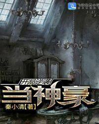 开局逆袭当神豪封面