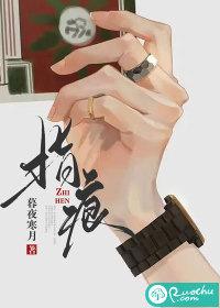 指痕封面