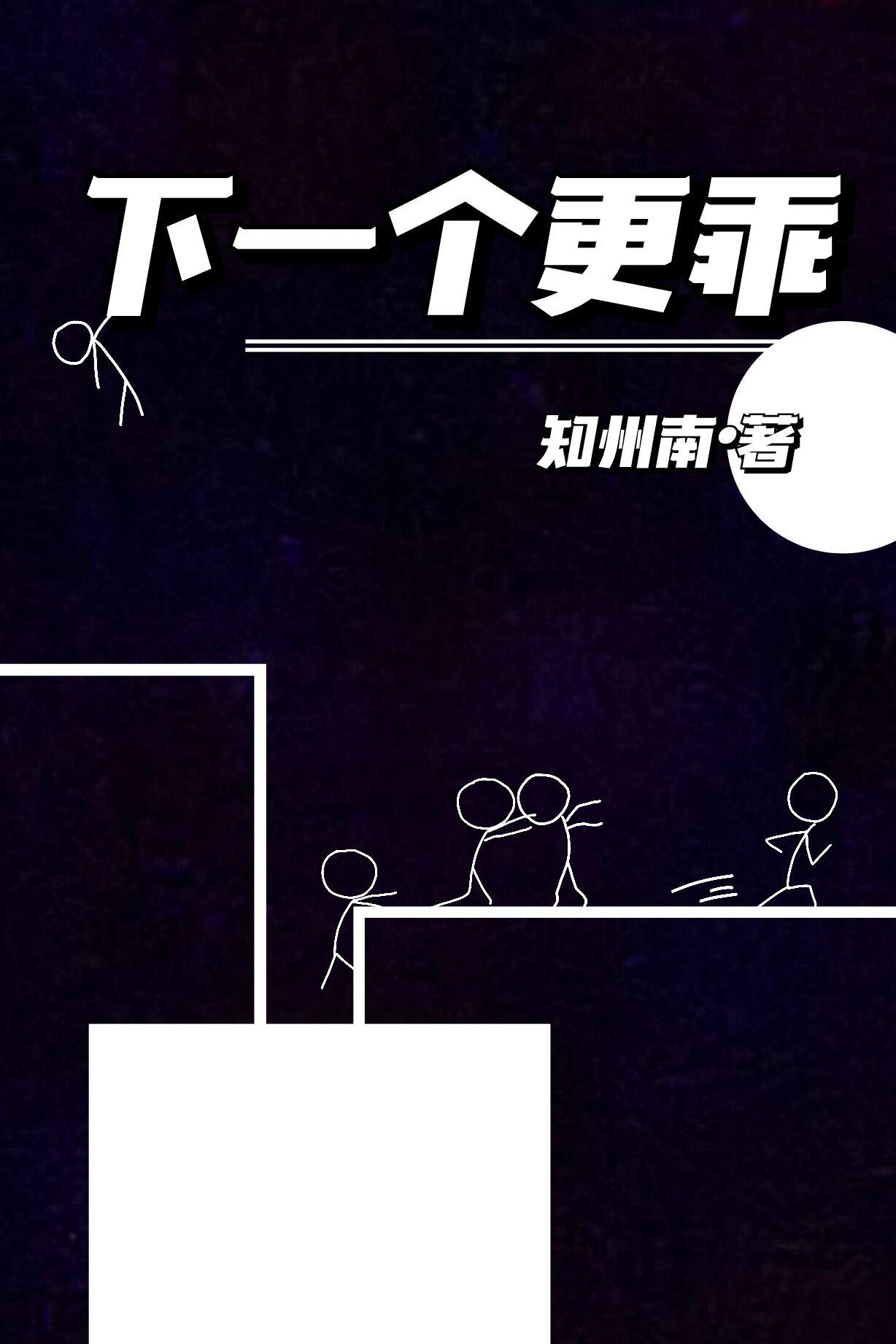 下一个更乖［全息］封面