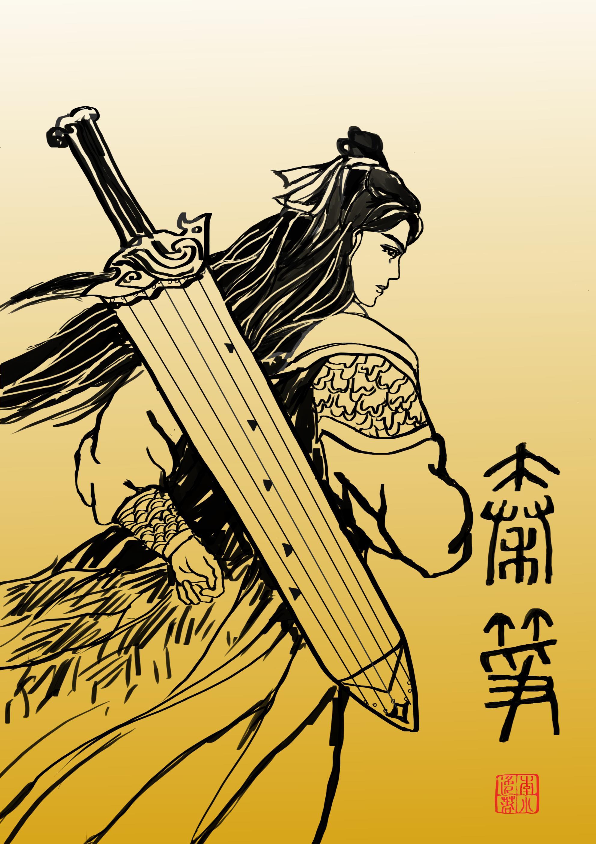秦筝封面
