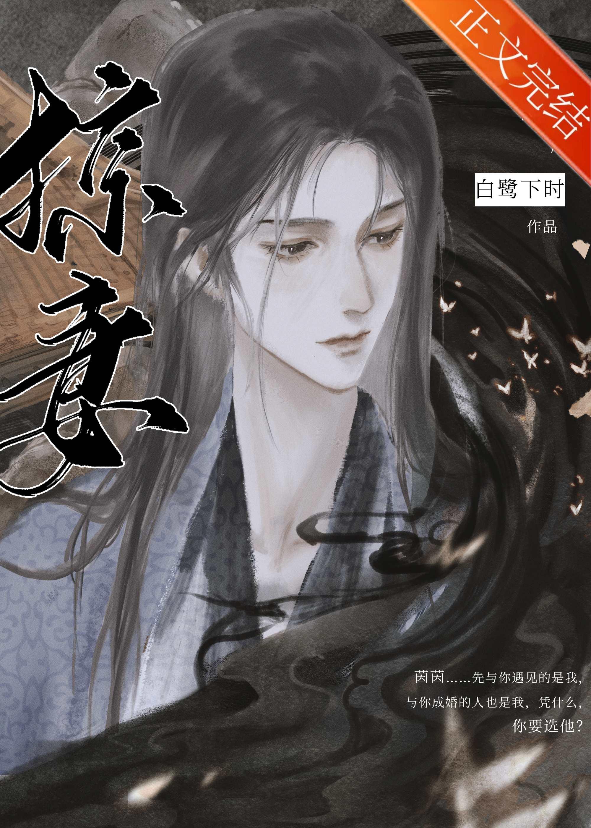 折春茵封面