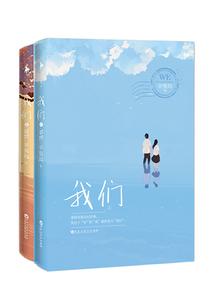 我们封面