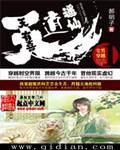 天天有喜逍遥仙封面