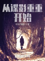 从谍影重重开始封面