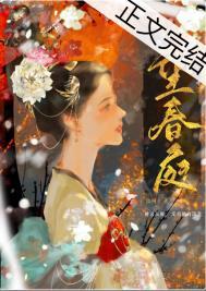坏果 春夏意笔趣阁封面