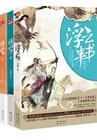 浮云半书（全集）封面