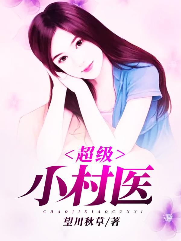林小树沈如玉封面