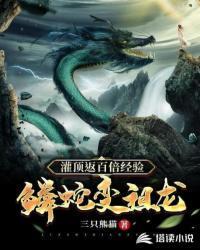 万族御魂师封面