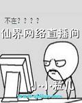 仙界网络直播间封面