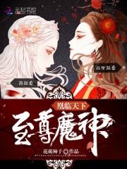 魔神狂后封面