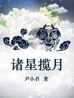 娘亲害我守祭坛封面