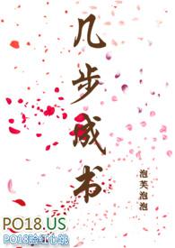 几步成书（古言）封面