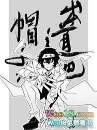[综漫同人]出道吧，帽子架封面