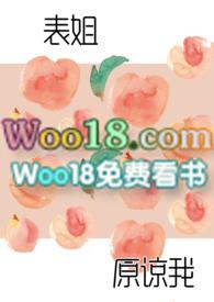 表姐原谅我(futa)封面