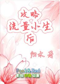 初恋无限好（1V2 h）封面