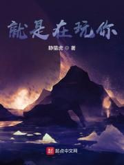 逸想天慨封面