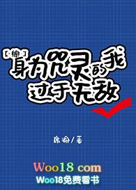 [综漫同人]身为咒灵的我过于无敌封面