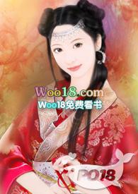高家丫鬟 (高h)封面