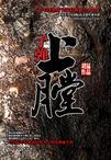 子弹上膛封面