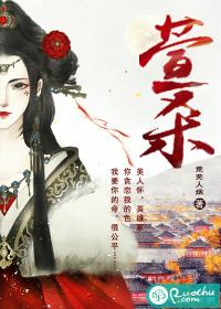 萱杀封面
