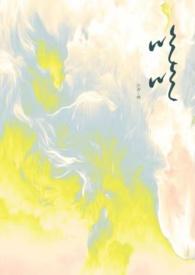 吃吃（兄妹）封面