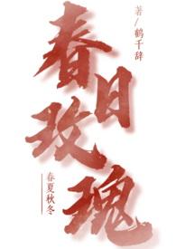 春日玫瑰（1v1 青梅竹马）封面