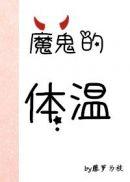 我的病娇男友封面