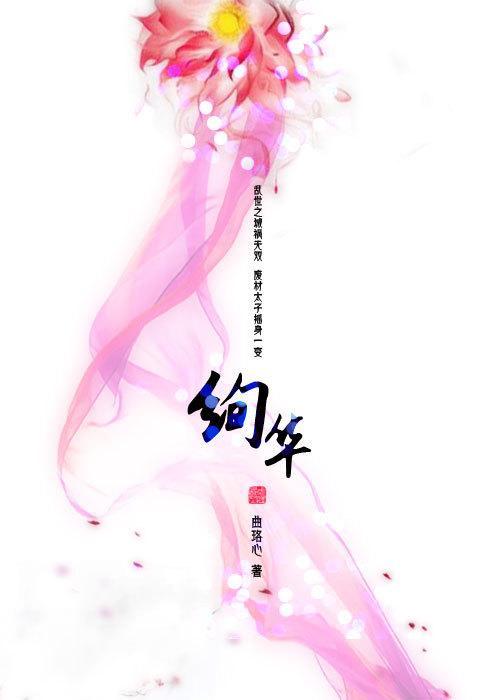 绚华（第一战至第五十战）封面