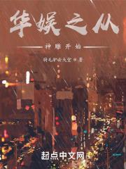 华娱之从神雕开始封面