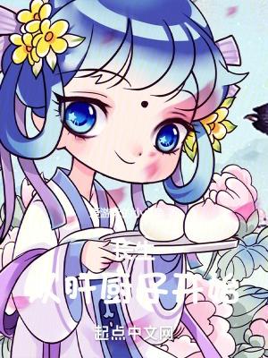 长生:从肝厨子开始封面