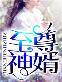 南海市郑家别墅封面