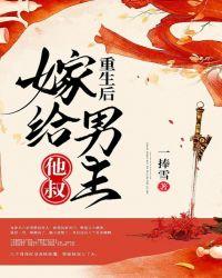 重生后王妃飘了封面
