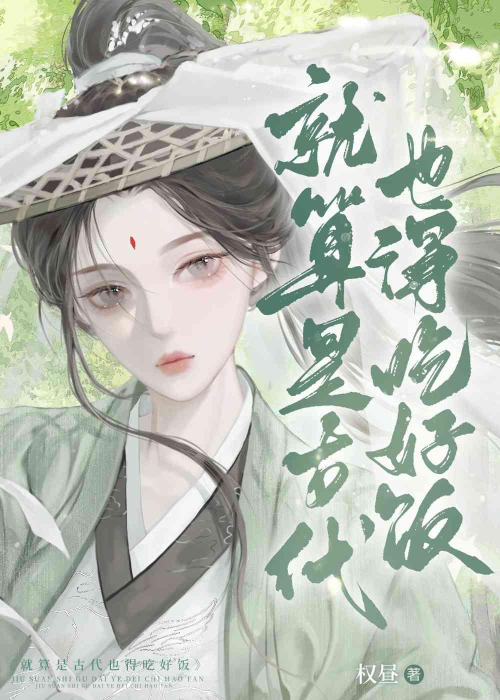 太子他只想相妻教子封面