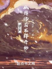 诸天：从拜师岳不群开始封面