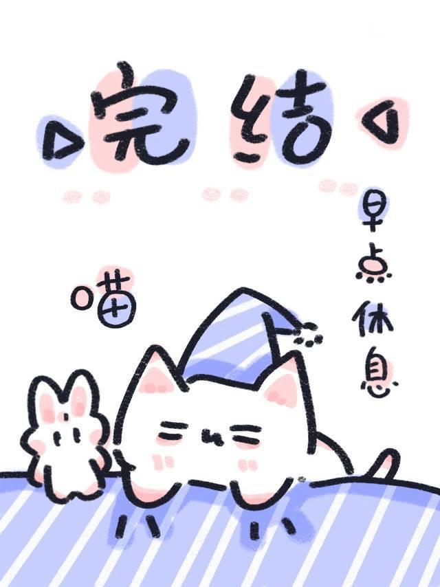 替身不干了封面