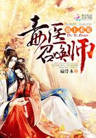 天命为妃封面