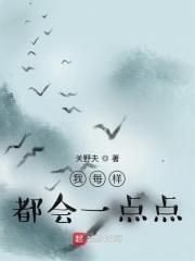 天衍道主苏景封面