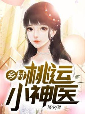 玉雕小娘子封面