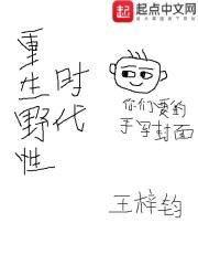 野性情缘封面