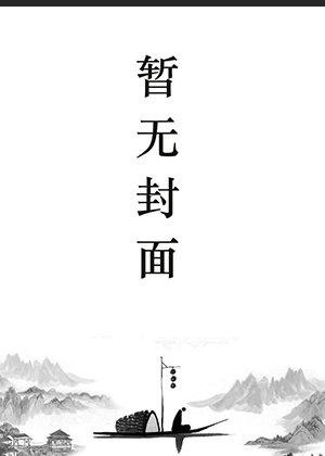 大煞手封面