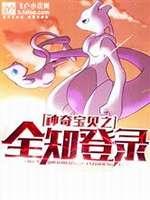 人在漫威，开局扮演神话人物封面