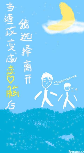 当渣攻变成恋爱脑后我火速逃离封面