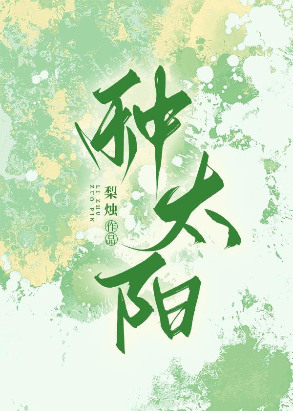 种太阳封面