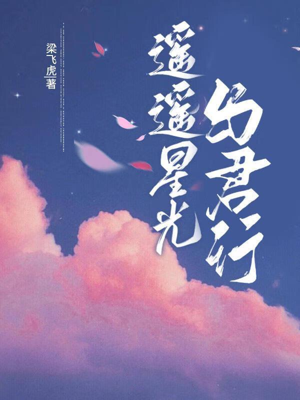 重回高二将男神扑倒封面