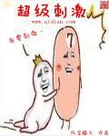 港综从监狱风云开始封面