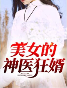 凌天苏清雅封面