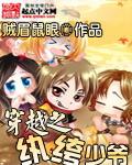 穿越之纨绔少爷封面
