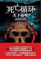 死亡循环封面