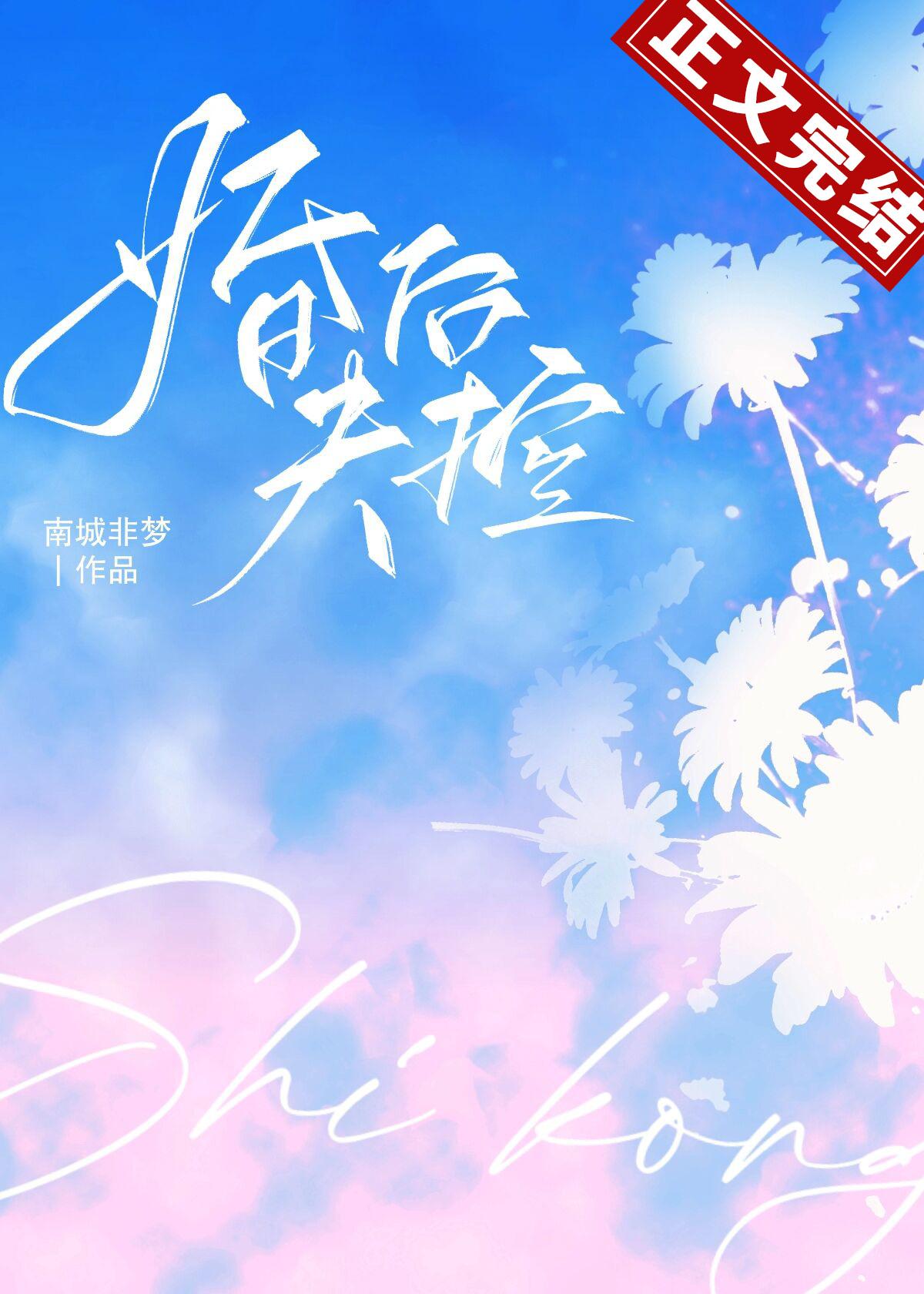 婚后失控封面